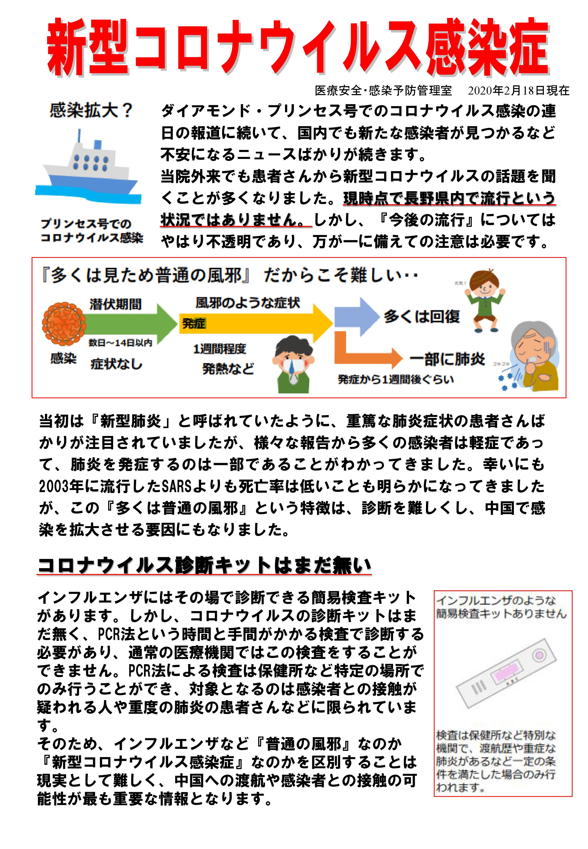 コロナ ウイルス 発熱 なし