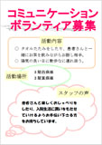 �R�~���j�P�[�V�����{�����e�B�A��W
