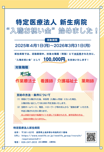 celebration_money2025.png